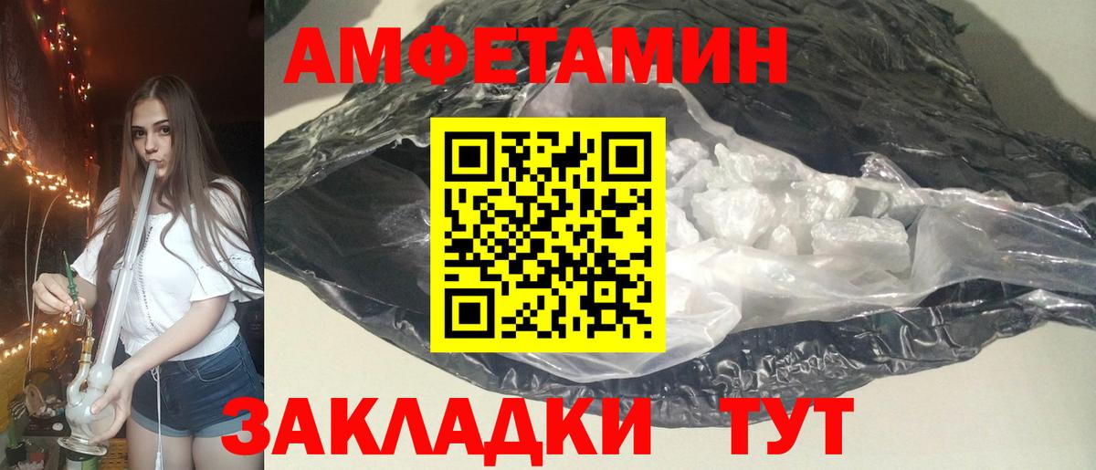 АМФ VHQ Губкин