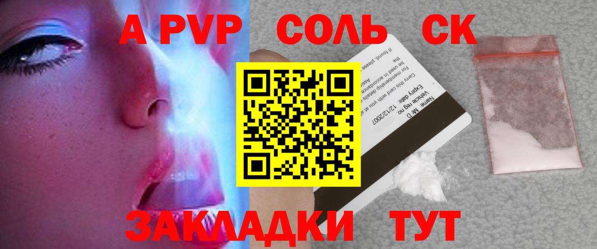 А ПВП VHQ Губкин