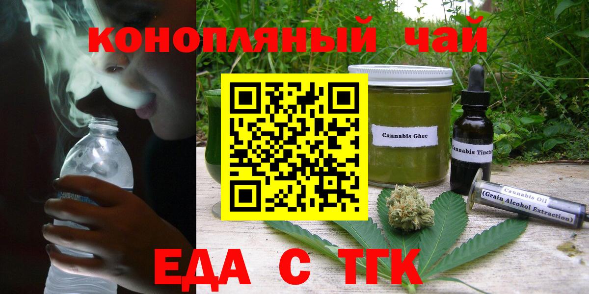 Canna-Cookies марихуана Губкин