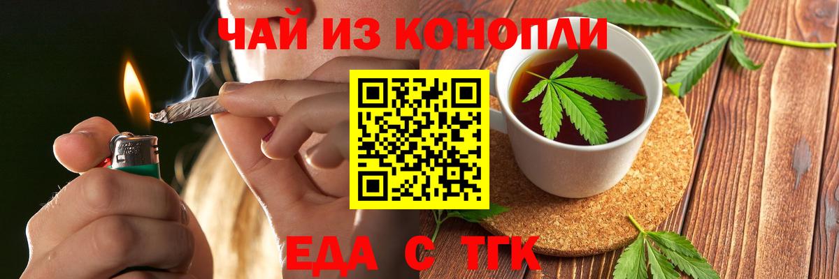 Canna-Cookies марихуана  Вход с VPN  Губкин 