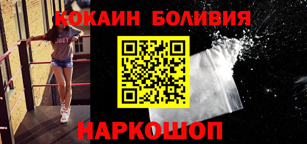 КОКАИН Fish Scale  Вход с VPN  Губкин  где продают   Кокаин 97% 