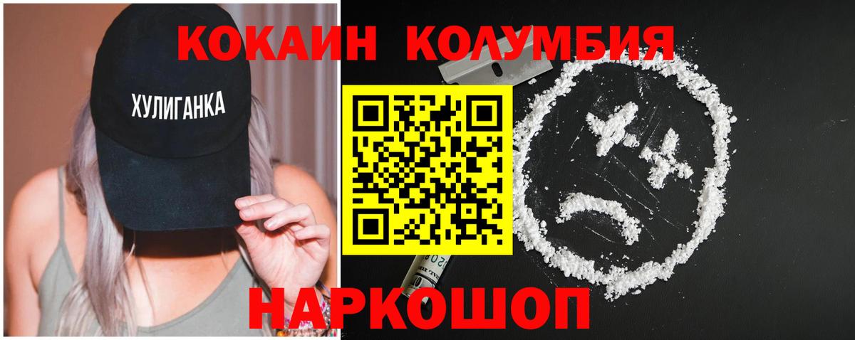 COCAIN Fish Scale Губкин