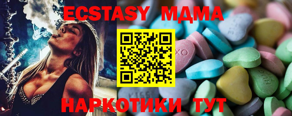 Экстази TESLA Губкин