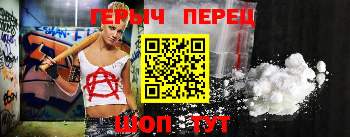 ГЕРОИН хмурый Губкин