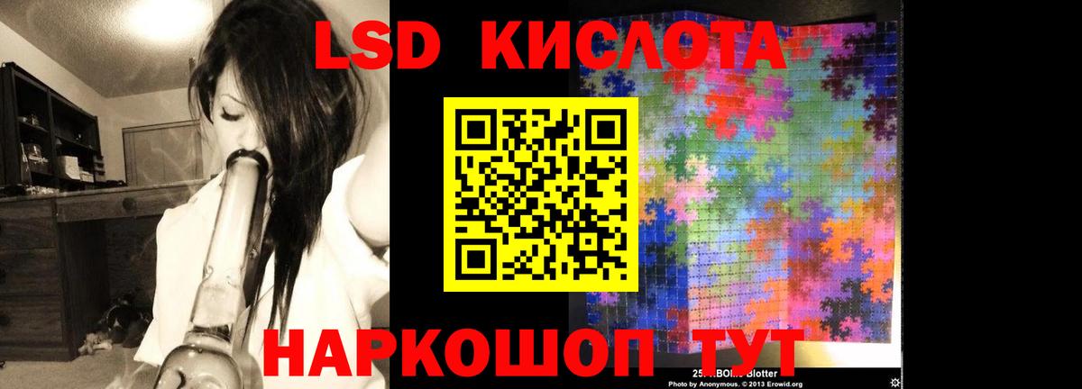ЛСД экстази ecstasy  LSD-25 экстази кислота  omg tor  Губкин  Вход с VPN 