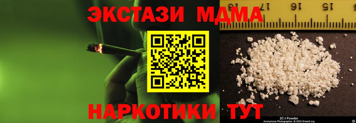 MDMA crystal  Вход с VPN  MDMA молли  Губкин 