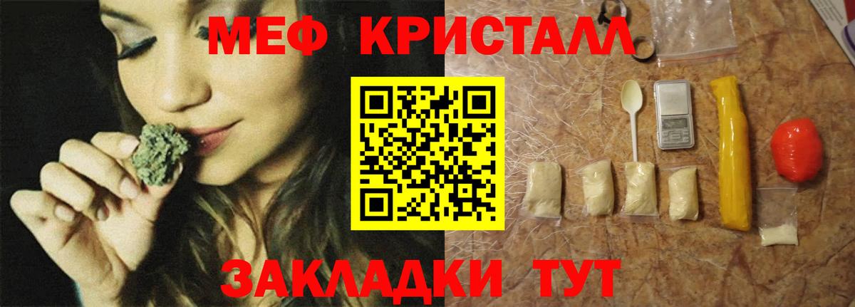 Мефедрон  Меф VHQ  Мефедрон  Вход с VPN  Губкин 