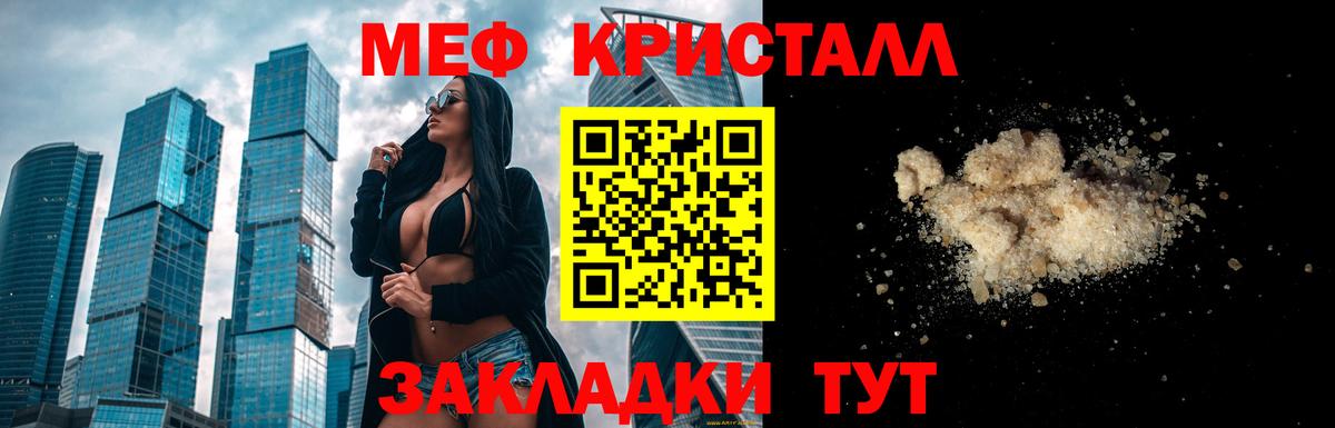 Меф мяу мяу мука Губкин