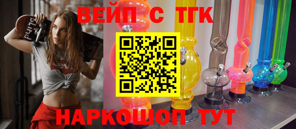 ТГК гашишное масло  Дистиллят ТГК вейп с тгк  Губкин  Вход с VPN 