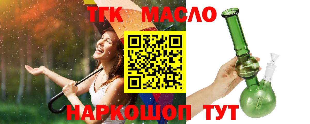 Дистиллят ТГК жижа Губкин